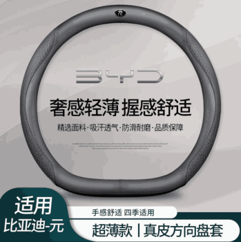 Bọc vô lăng BYD Atto 3